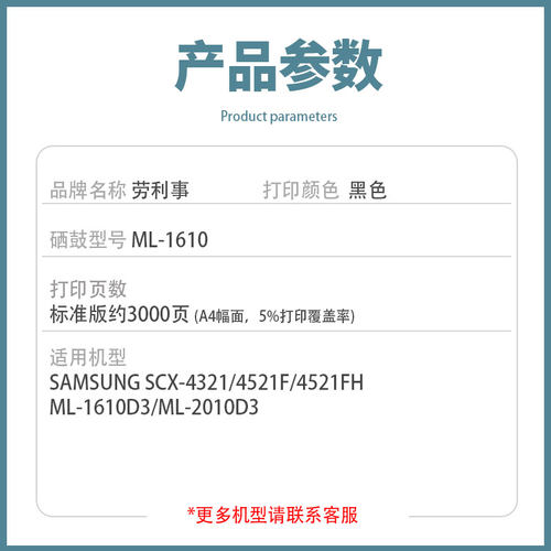 适用三星ML1610墨粉 ML2010 ML2510 SCX-4521 4321 4521FH碳粉-图0