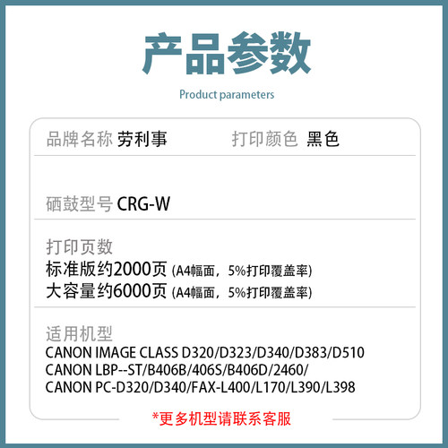 劳利事EP25易加粉硒鼓适用佳能激光打印机 canon LBP1210碳粉盒 - 图0