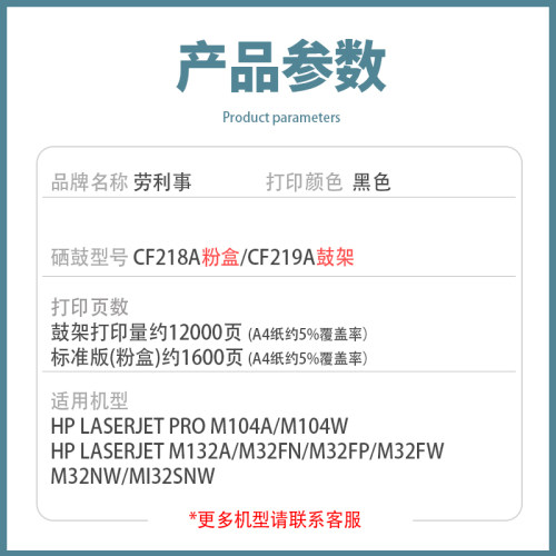 适用惠普CF-218A粉盒 HP18A M132A M104a M104W M132NW CF218X - 图0