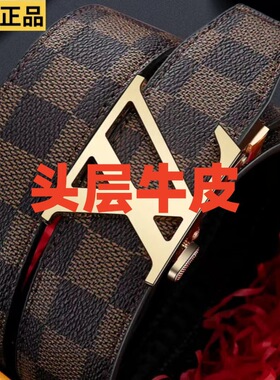 【头层牛皮】男士皮带真皮自动扣腰带商务休闲格子纹牛皮裤带礼盒