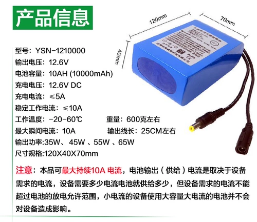Литиевые батарейки с зарядкой, 12v, 10000mah, 10AH