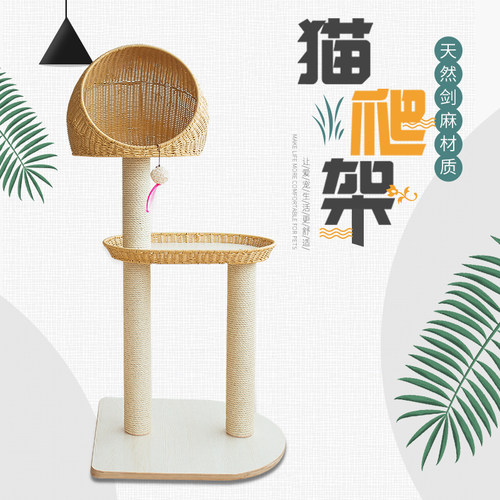 猫咪玩具猫窝猫爬架实木剑麻猫架猫树藤编爬架猫抓柱猫跳台猫爬架 - 图0