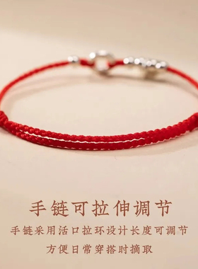 圆满上岸手绳本命年红绳高考研手链好运脚链祥云平安情侣闺蜜礼物