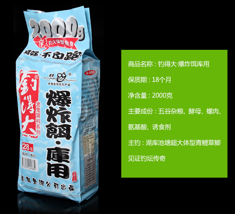 老鬼鱼饵 钓得大d爆炸饵库用2000g 库窝1500g天然酵香湖窝料系列