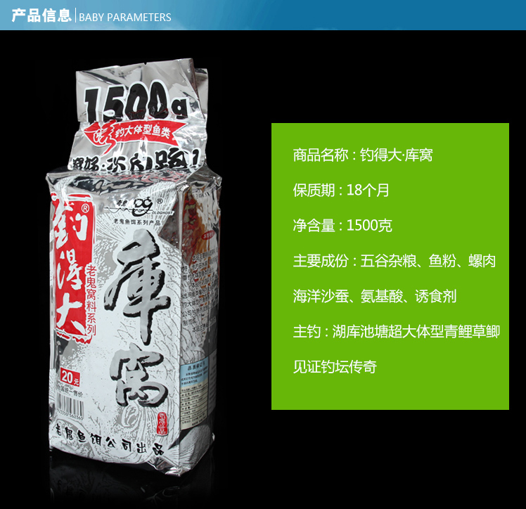 老鬼鱼饵 钓得大d爆炸饵库用2000g 库窝1500g天然酵香湖窝料系列