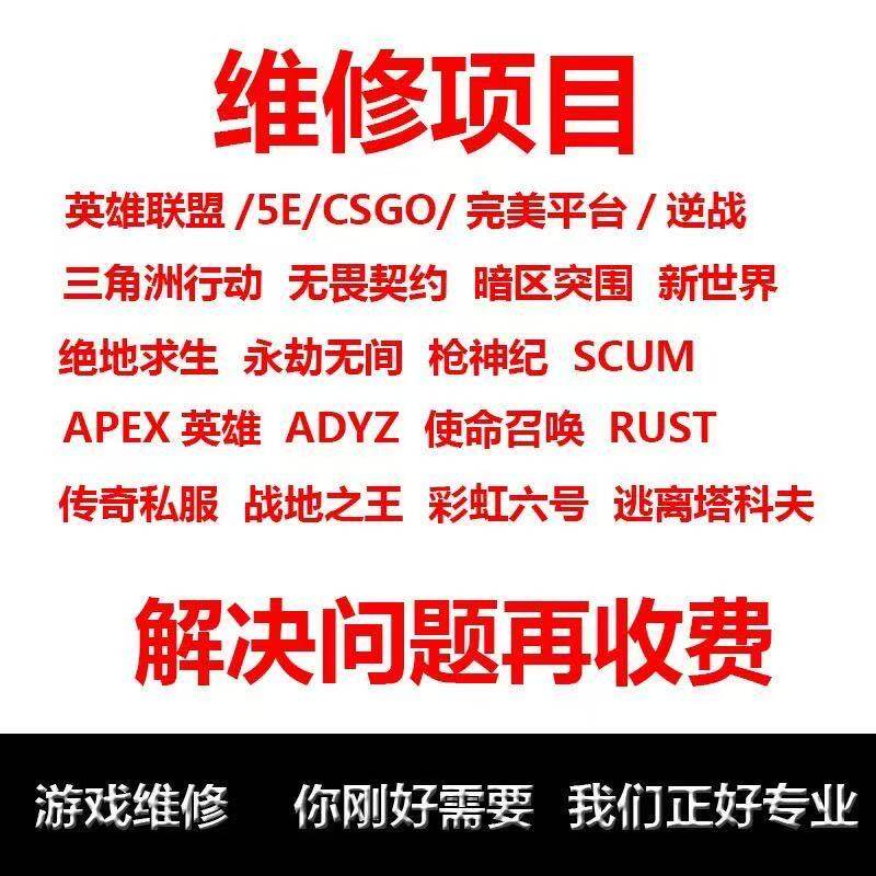 pubg三角洲行动电脑机器CF码穿越火线LOL英雄联盟PUBG在线远程解决