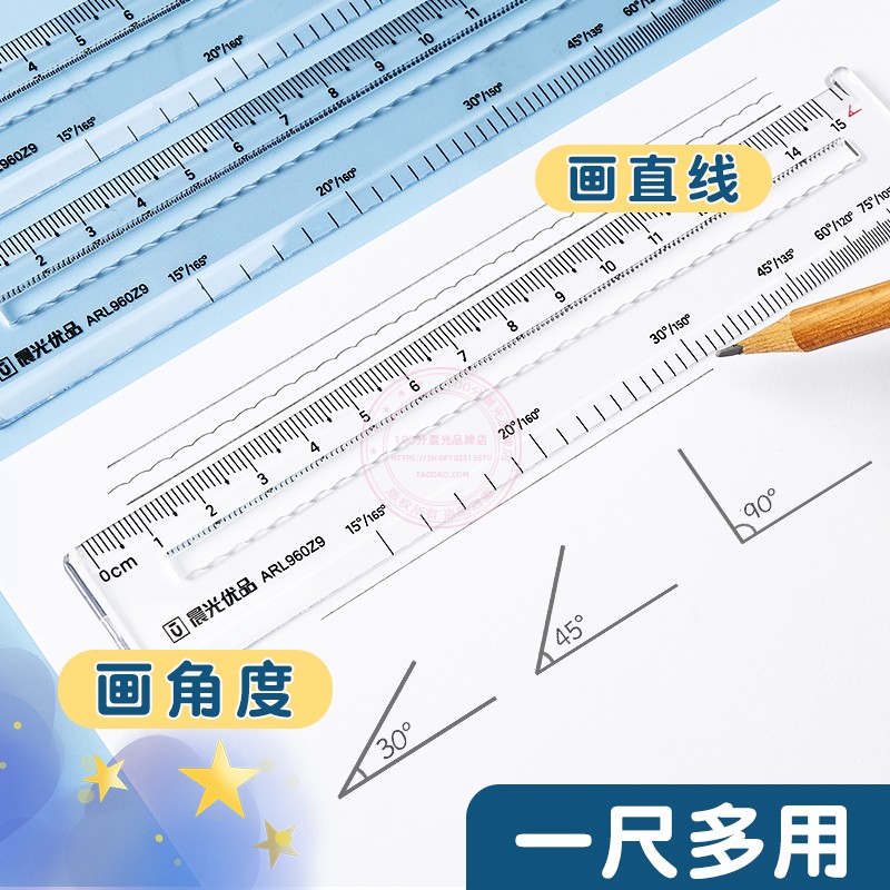 晨光优品多功能可画角度波浪直尺小学生15cm绘图测量尺子ARL960Z9 - 图0