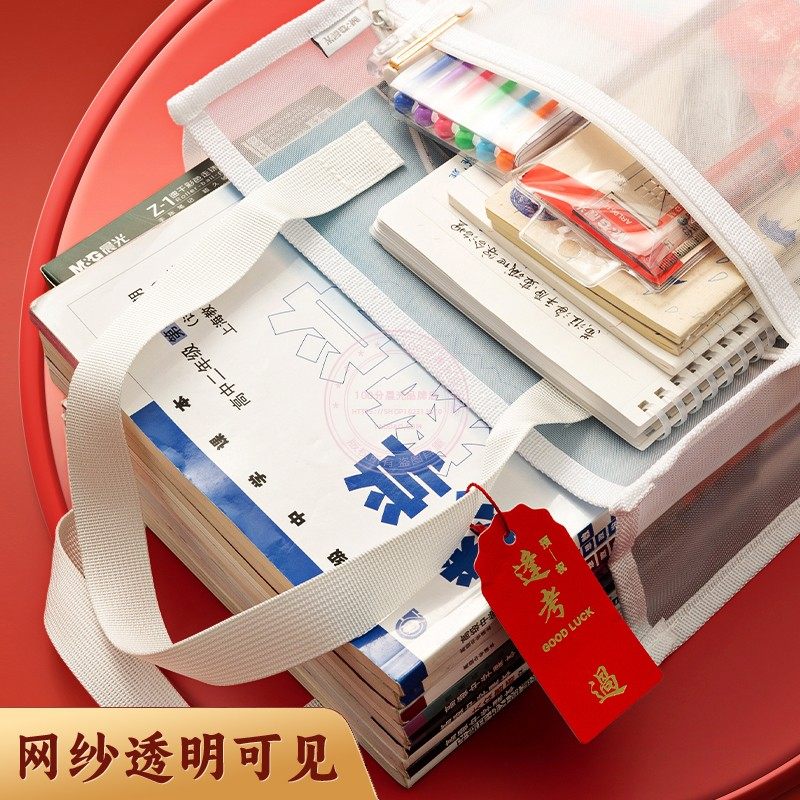晨光双层网纱补习袋手提袋小学生拎书袋透明大容量收纳袋AGW910D3,淘宝优惠券,粉丝福利购,淘宝优惠卷