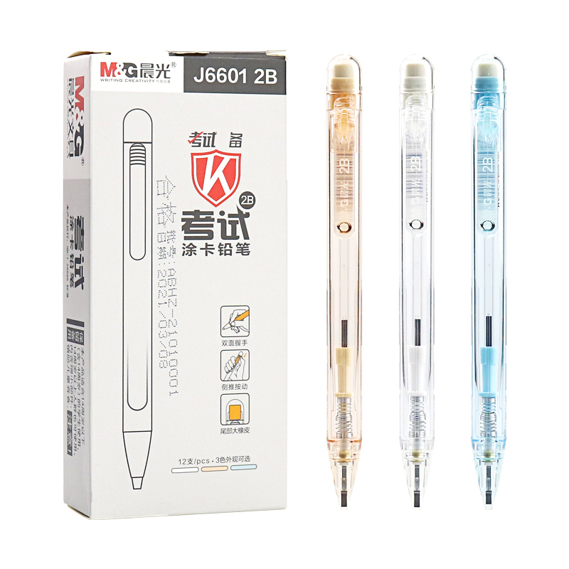 晨光文具2B涂卡自动铅笔学生答题卡考试专用笔自带橡皮头AMPJ6601 - 图3