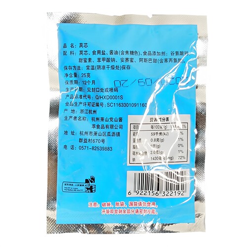 党山酱菜都市小菜25克清淡味莴芯小包装莴笋腌制淡口味咸菜下饭菜 - 图1