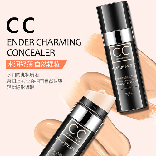 形象美2支|网红cc棒水光提亮肤色保湿遮瑕持久光感气垫bb霜款化妆 - 图1