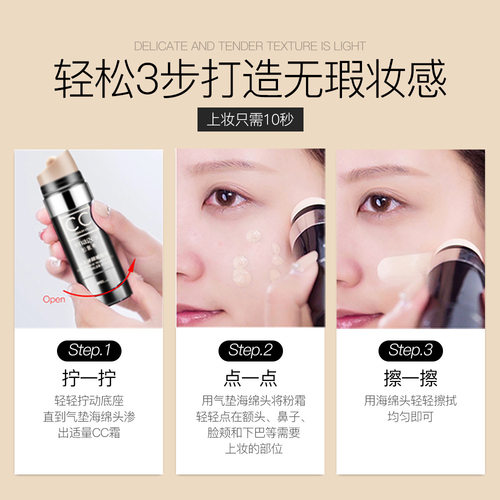 形象美2支|网红cc棒水光提亮肤色保湿遮瑕持久光感气垫bb霜款化妆 - 图0