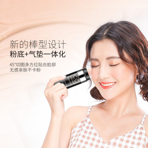 形象美2支|网红cc棒水光提亮肤色保湿遮瑕持久光感气垫bb霜款化妆 - 图2