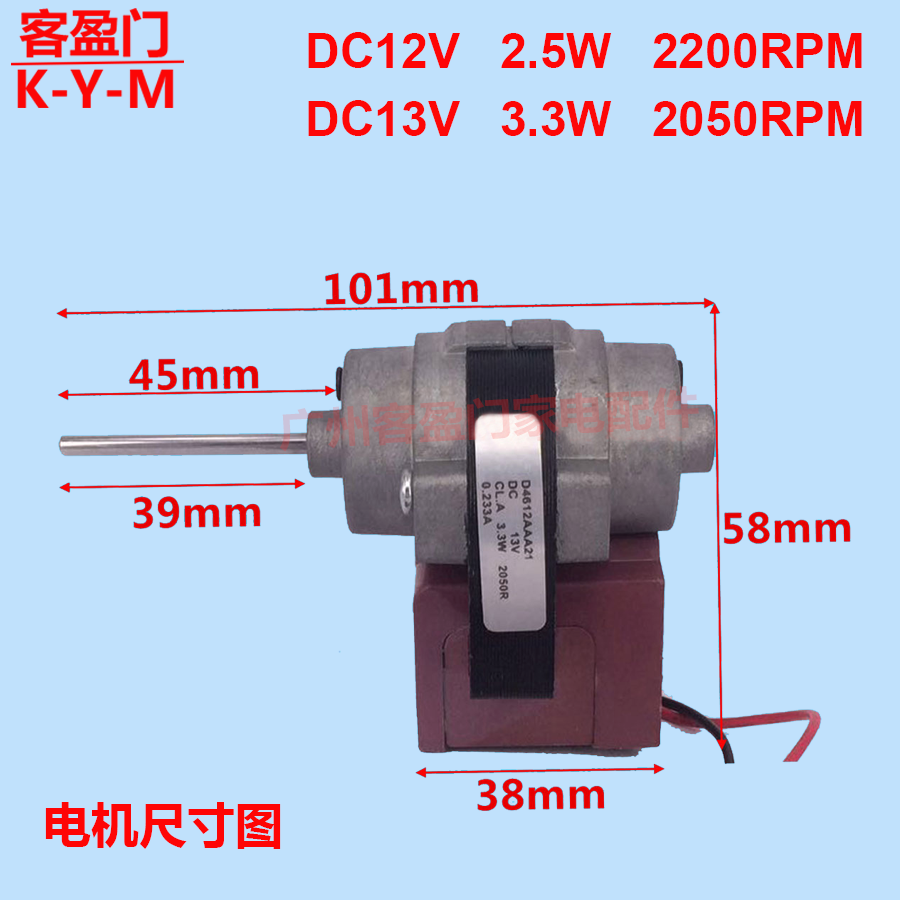 适用于博世大宇西们子双门冰箱冷冻散热直流电机D4612AAA21风机 - 图1