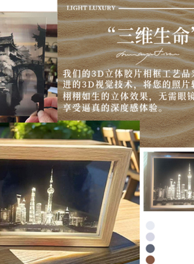 还真视界裸眼3D光栅相片立体画