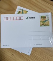80 Specialty Agricultural Products Postage Postcard Local Editions of the national universal mail-in generation of 100 packs of brand new