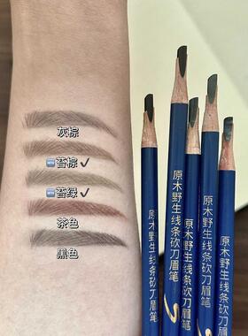 野生眉硬芯亨丝送工具眉笔