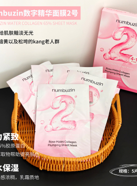oliveyoung韩国numbuzin数字精华面膜补水保湿提亮舒缓4片/5片