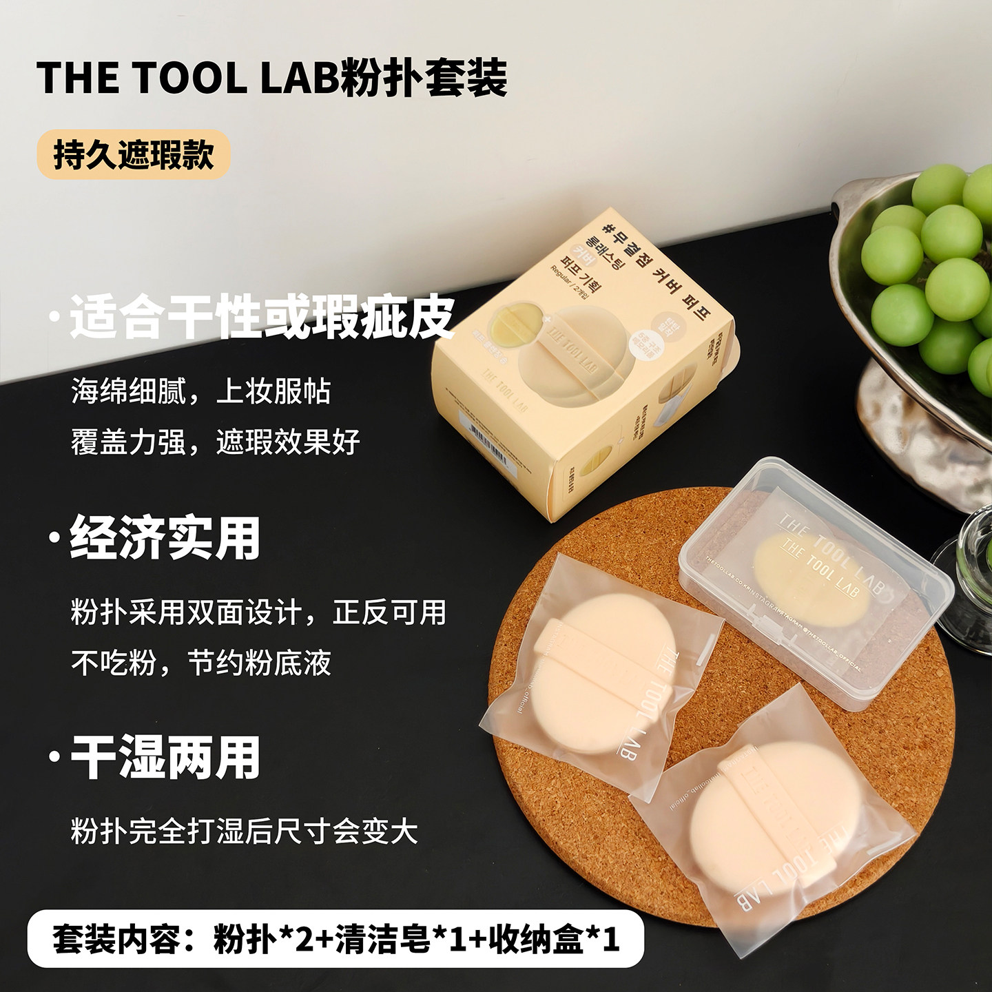 happyrim联名韩国the tool lab粉扑气垫海绵水润哑光遮瑕底妆便携,淘宝优惠券,粉丝福利购,淘宝优惠卷