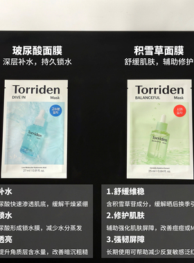 韩国torriden桃瑞丹玻尿酸积雪草面膜精华限定套装oliveyoung