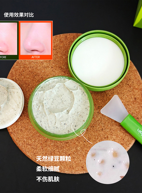 韩国beplain碧菲音绿豆酵素清洁泥膜绿豆冰感面膜积雪草棉片套装