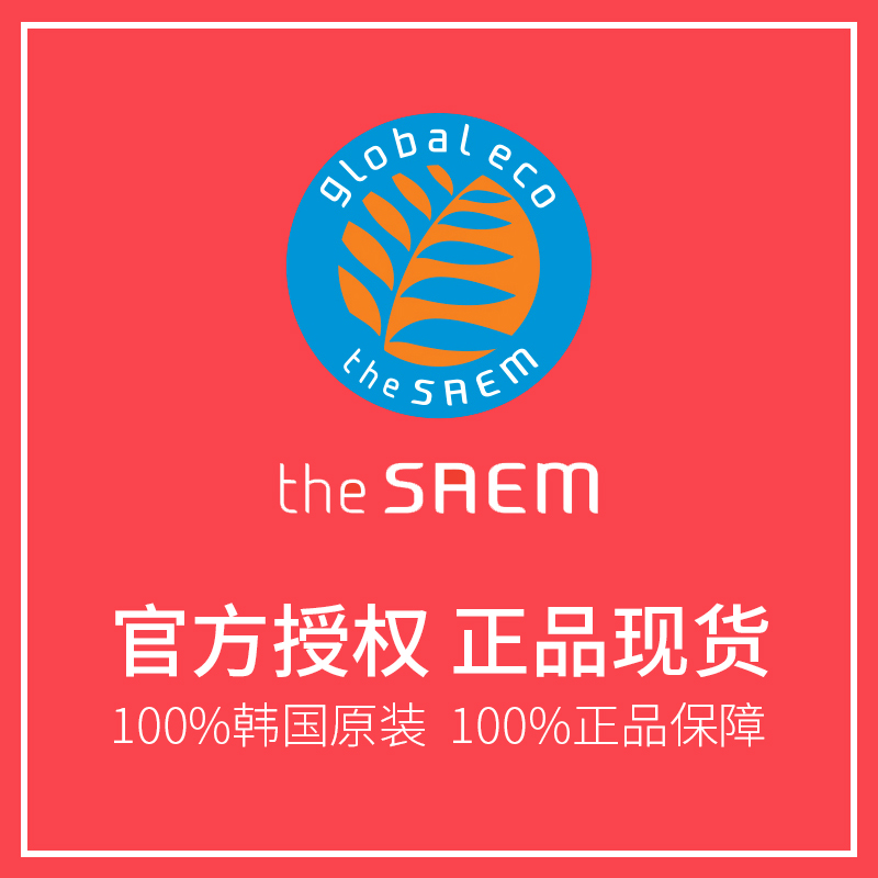 韩国the Saem得鲜正品脸部清洁温和无刺激学生眼唇部茶树卸妆水女-图2