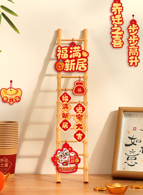 JOJO'SLIFEPD.客厅小梯子摆件