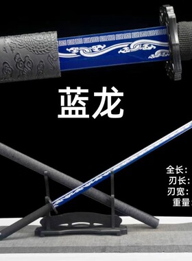 中国唐刀剑唐横刀龙泉一体锰钢绣春刀户外防身练习装饰摆件未开刃