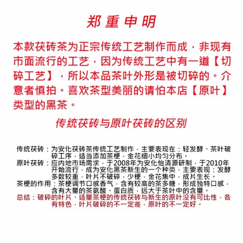 正品怡清源黑茶2010年700g金花茯砖茶高山陈年茯茶正宗湖南安化茶 - 图2