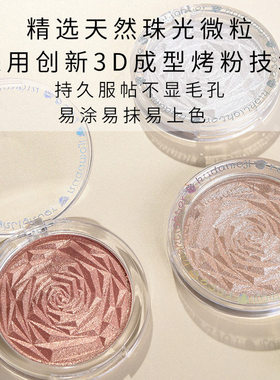 生姜高光粉饼钻石细闪立体修容