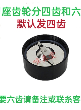 配件一字刀盘朋客耐欧底座