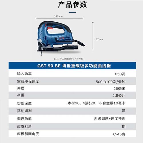 博世调速曲线锯博士木工拉花金属切割电锯电动工具GST90/85PBE - 图1