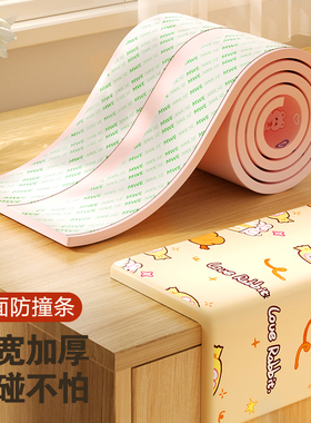 卡通防撞软包墙面贴床头边