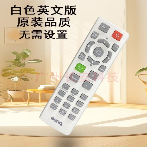 原装全新明基投影机/仪BPS5627B EP6127B MX518 MX518+ TX518 BPX5627A EP6227A TX5276A MX518F 遥控器 - 图1