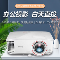 Original BRAND NEW BENQ MINKY TH671ST BUSINESS SHORT COKE PROJECTOR OFFICE CONFERENCE HOME THEATER PROJECTORS