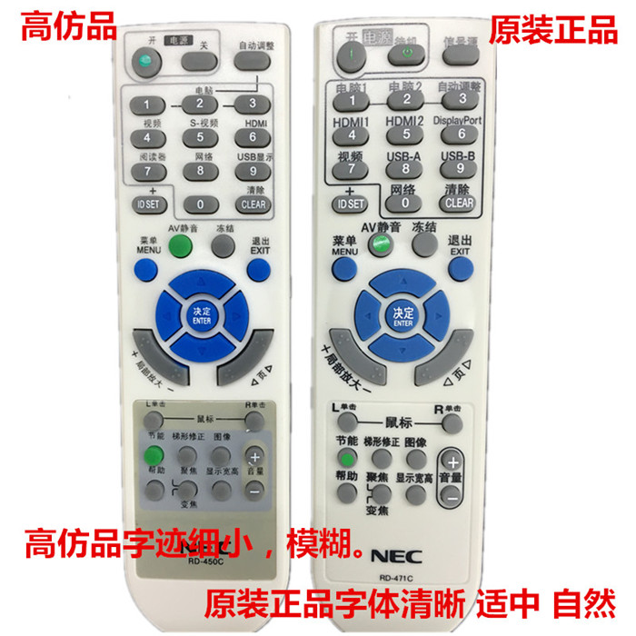 原装全新 NEC投影机遥控器NP-M260XS NP-M260WS+ NP-M260W+遥控器 - 图0