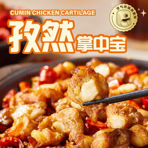 正大孜然腿肉串鸡柳烧烤食材7袋