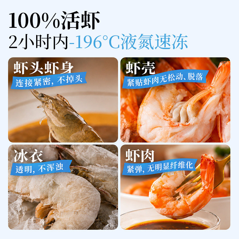 正大琥珀虾鲜活速冻整箱装2盒