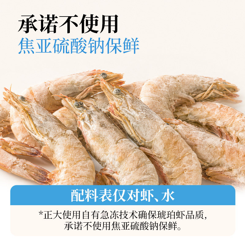 正大琥珀虾鲜活速冻整箱装2盒