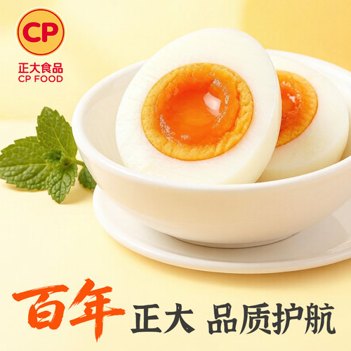 正大溏心蛋卤味微盐日式溏心蛋温泉蛋即食鸡蛋 - 图0