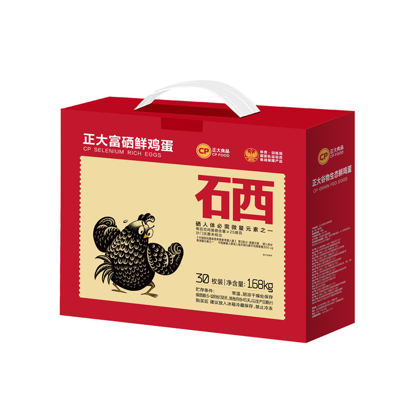 正大富硒新鲜鸡蛋30枚无沙门氏菌无抗认证生鲜鸡蛋礼盒1.68kg整箱