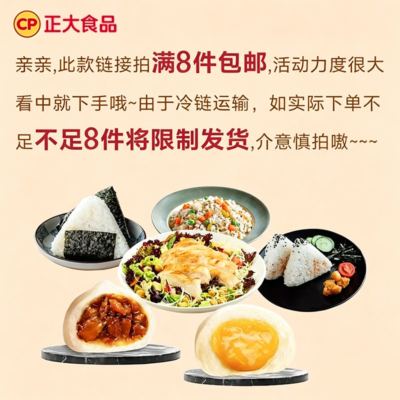 【79.9任选8件】正大招牌脆皮炸鸡水煎鸡扒腿排小酥肉鸡块热狗棒
