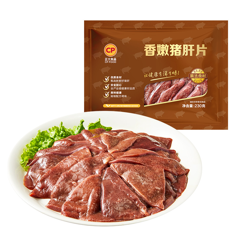 正大香嫩猪肝片230g*4袋脆爽免浆免切新鲜火锅店冷冻食材下酒菜