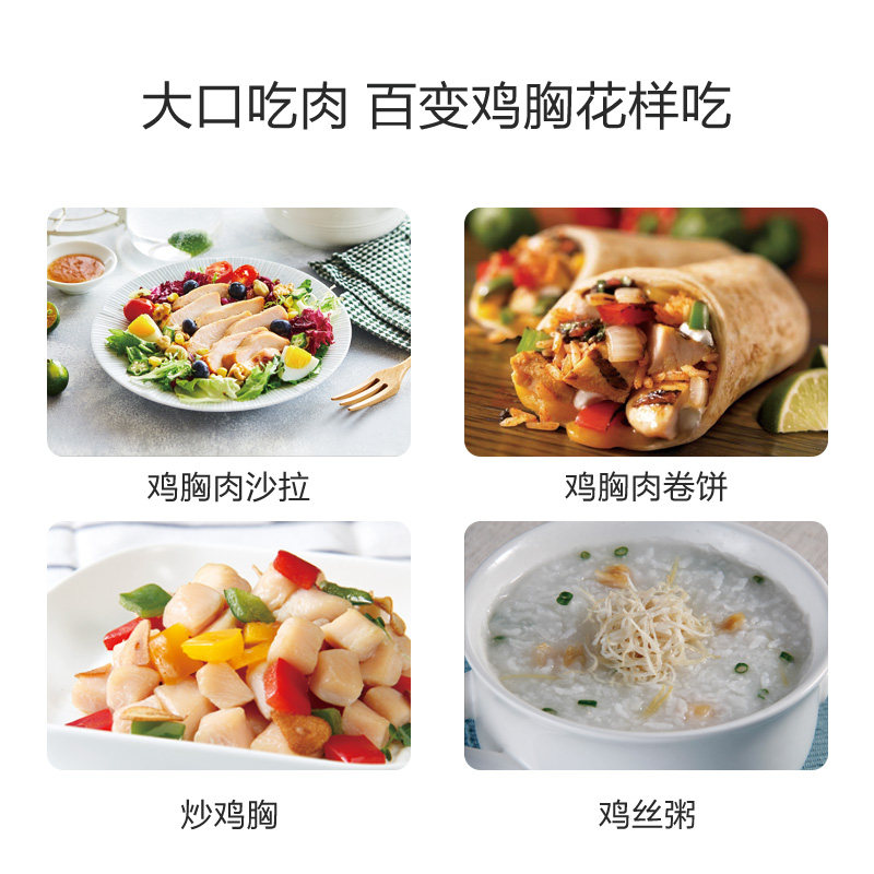 正大低脂电烤鸡胸肉主食蛋白质轻食 正大食品鸡胸