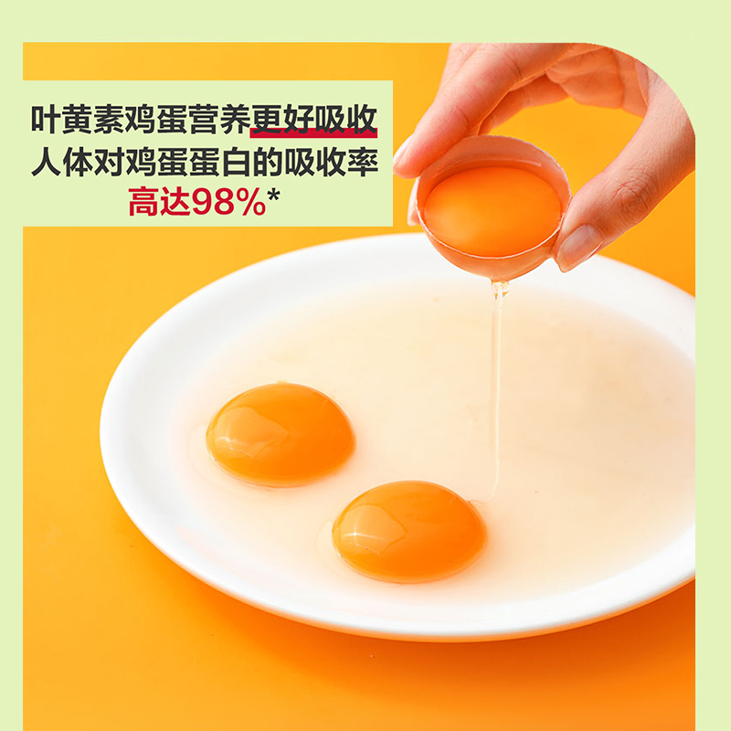 【直播推荐】正大叶黄素鸡蛋30枚无抗可生食新鲜鸡蛋礼盒装1.68kg
