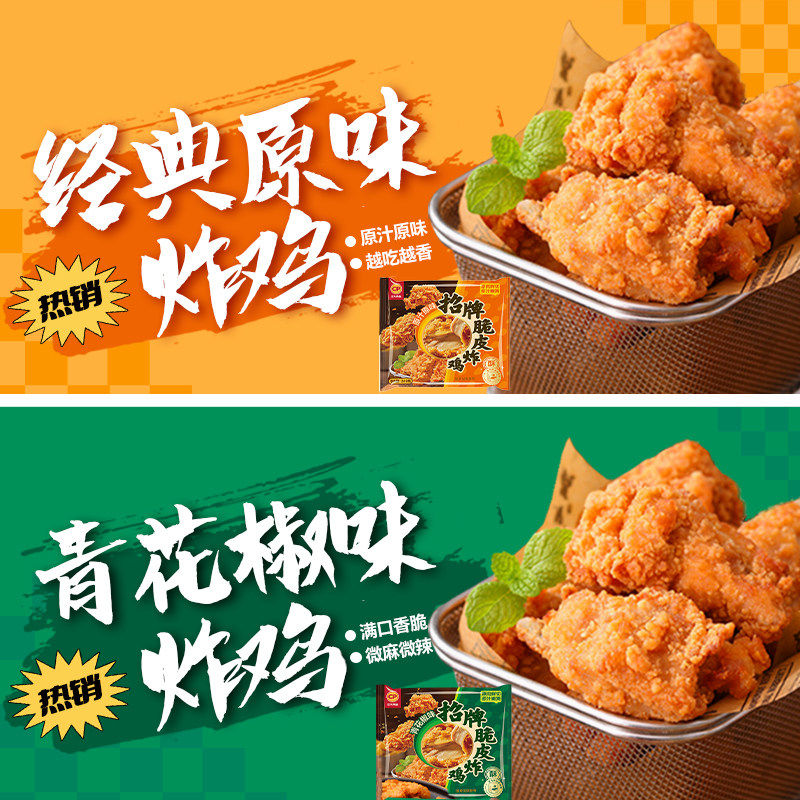 【79.9任选8件】正大美味鸡块炸鸡上校鸡肉小酥肉空气炸冷冻食材