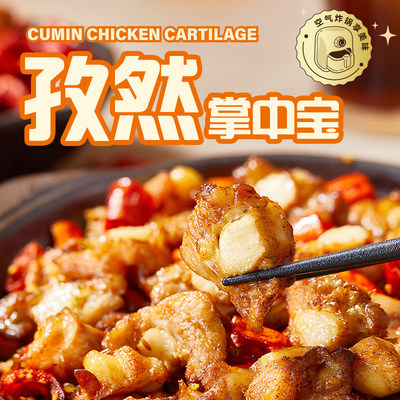 【89.9任选5组】正大孜然腿肉串鸡柳烧烤食材半成品掌中宝鸡脆骨