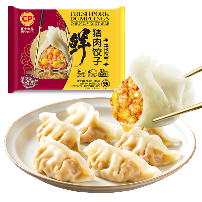 【直播推荐】正大鲜猪肉饺子488g*4袋三鲜饺子水饺蒸饺速食煎饺