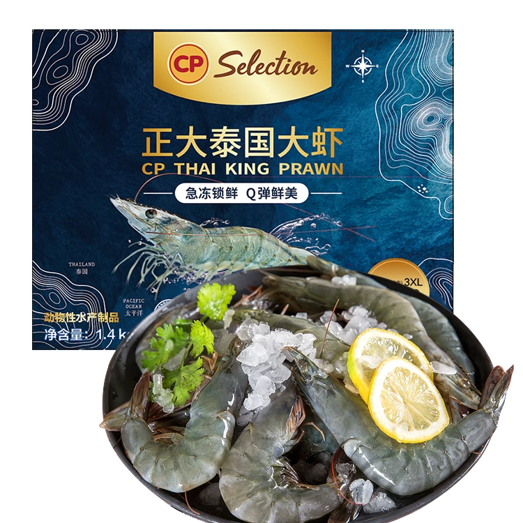 正大泰国大虾对虾鲜活大速冻水产白虾冷冻大海虾新鲜1.4kg