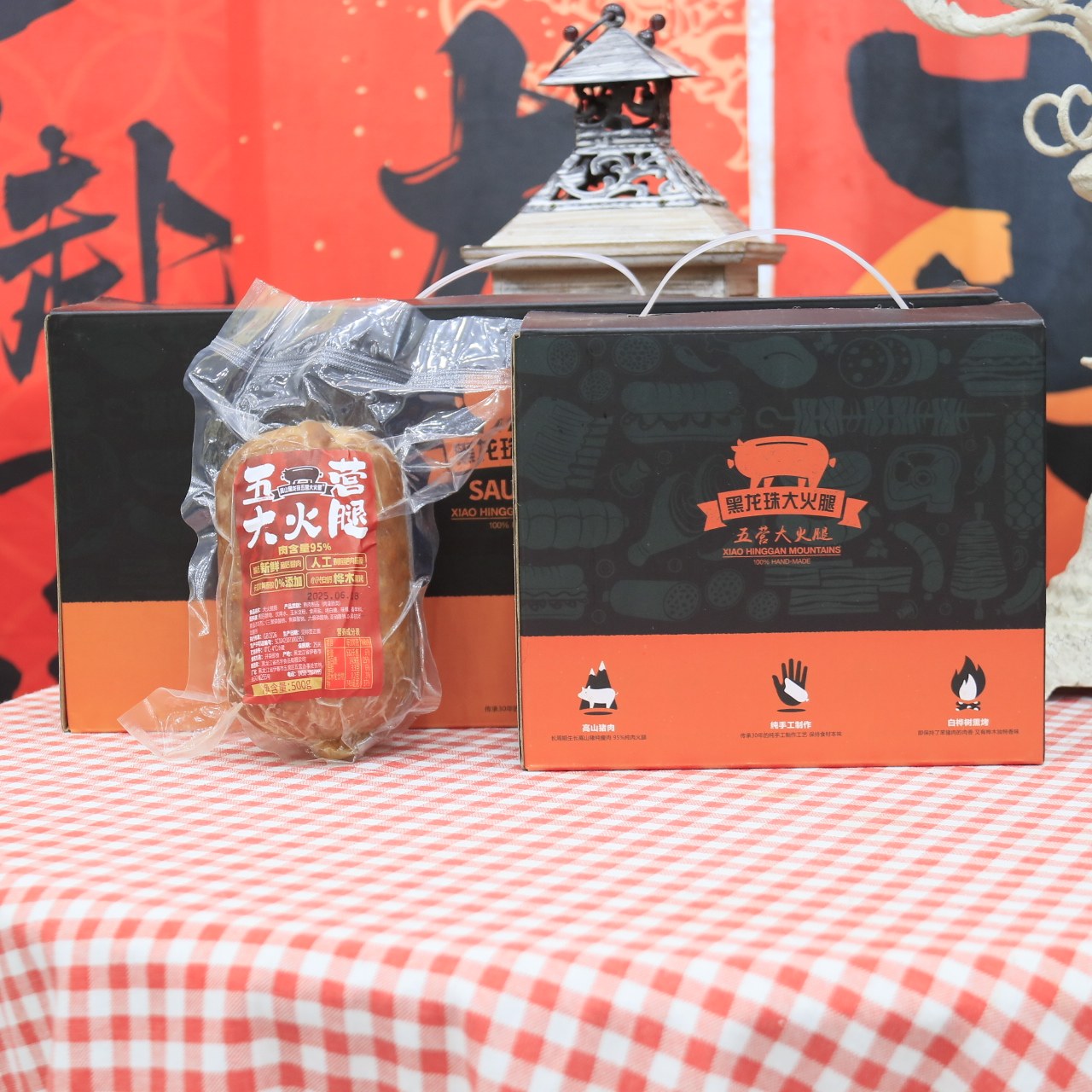 东北特产伊春五营大火腿高山黑龙珠即食瘦肉火腿500克包邮,淘宝优惠券,粉丝福利购,淘宝优惠卷